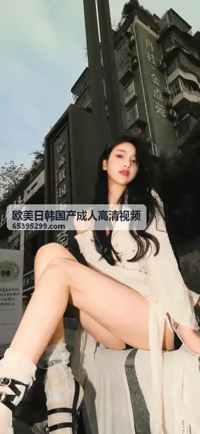 欧美日韩国产成人高清视频热播封面